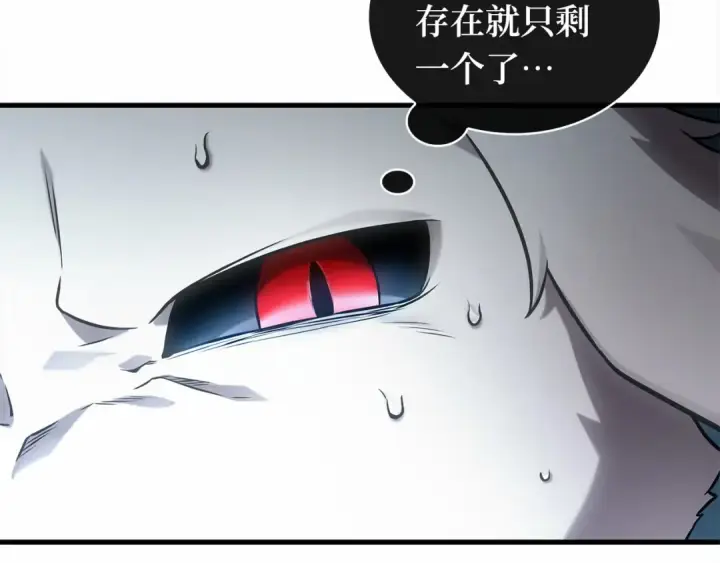 漫画《全知读者视角》307 读者的传说（9）第127张图