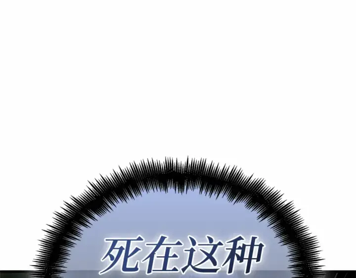 漫画《全知读者视角》307 读者的传说（9）第14张图