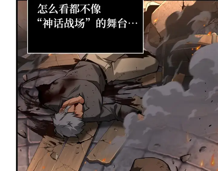 漫画《全知读者视角》307 读者的传说（9）第150张图