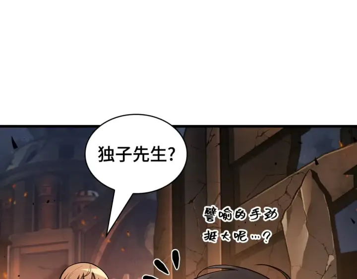 漫画《全知读者视角》307 读者的传说（9）第153张图