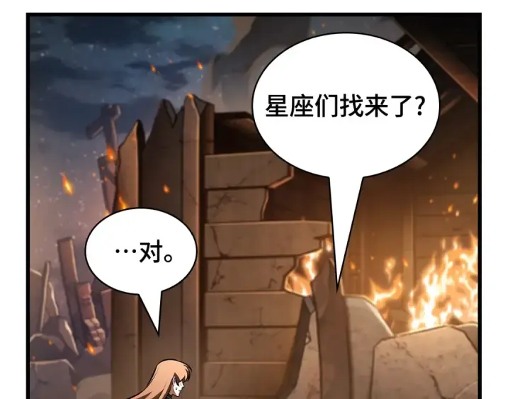 漫画《全知读者视角》307 读者的传说（9）第156张图