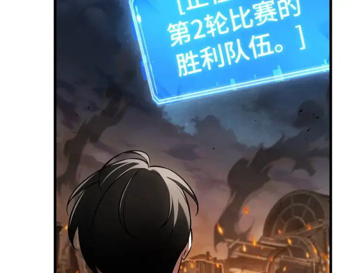 漫画《全知读者视角》307 读者的传说（9）第159张图