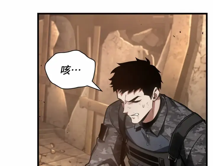 漫画《全知读者视角》307 读者的传说（9）第167张图