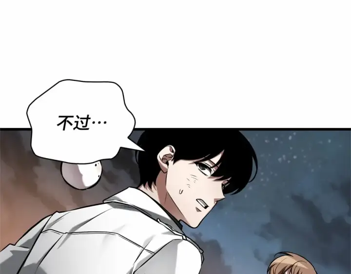 漫画《全知读者视角》307 读者的传说（9）第169张图