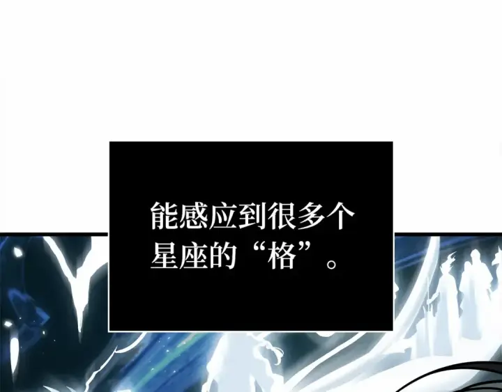 漫画《全知读者视角》307 读者的传说（9）第181张图