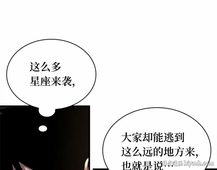 漫画《全知读者视角》307 读者的传说（9）第184张图