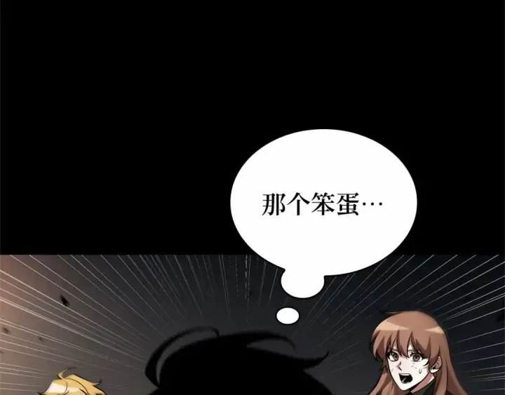 漫画《全知读者视角》307 读者的传说（9）第190张图