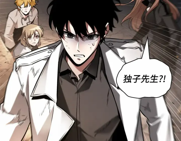 漫画《全知读者视角》307 读者的传说（9）第191张图