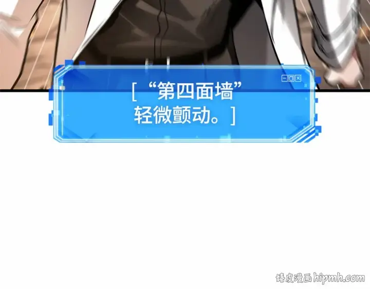 漫画《全知读者视角》307 读者的传说（9）第192张图