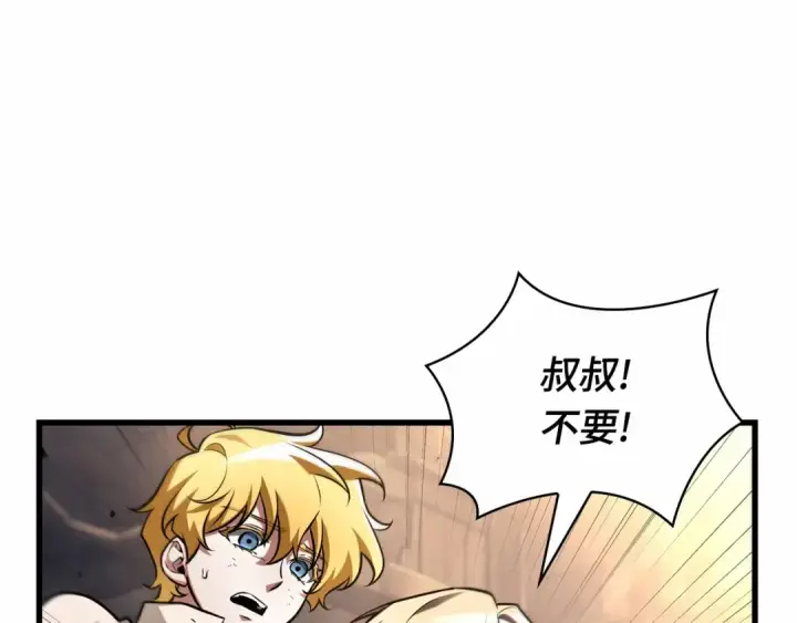 漫画《全知读者视角》307 读者的传说（9）第193张图