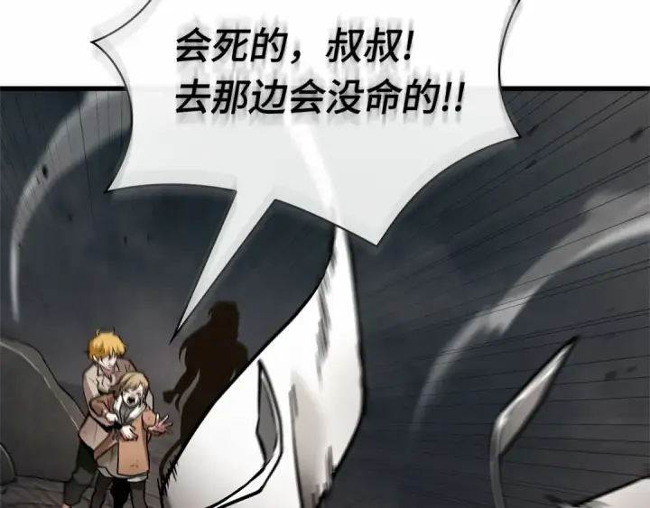 漫画《全知读者视角》307 读者的传说（9）第196张图
