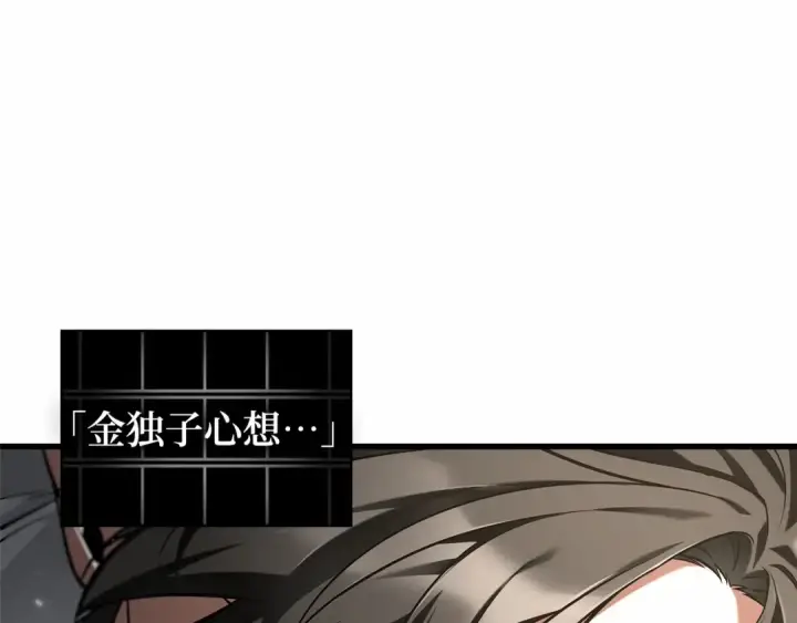 漫画《全知读者视角》307 读者的传说（9）第199张图