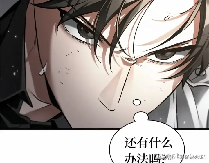 漫画《全知读者视角》307 读者的传说（9）第200张图