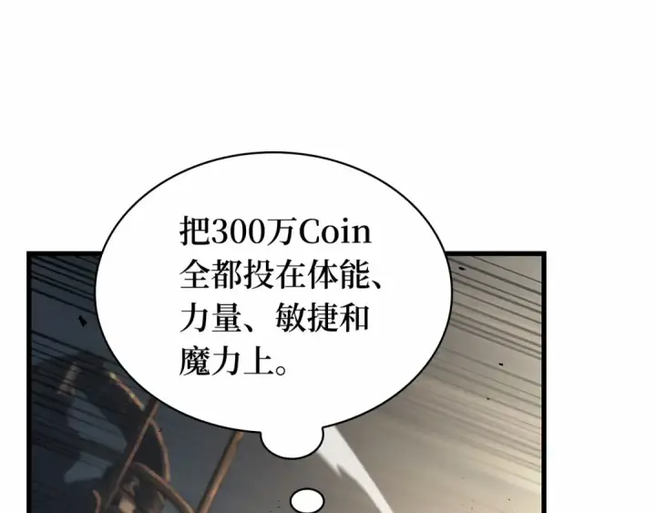 漫画《全知读者视角》307 读者的传说（9）第202张图
