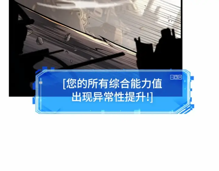漫画《全知读者视角》307 读者的传说（9）第204张图