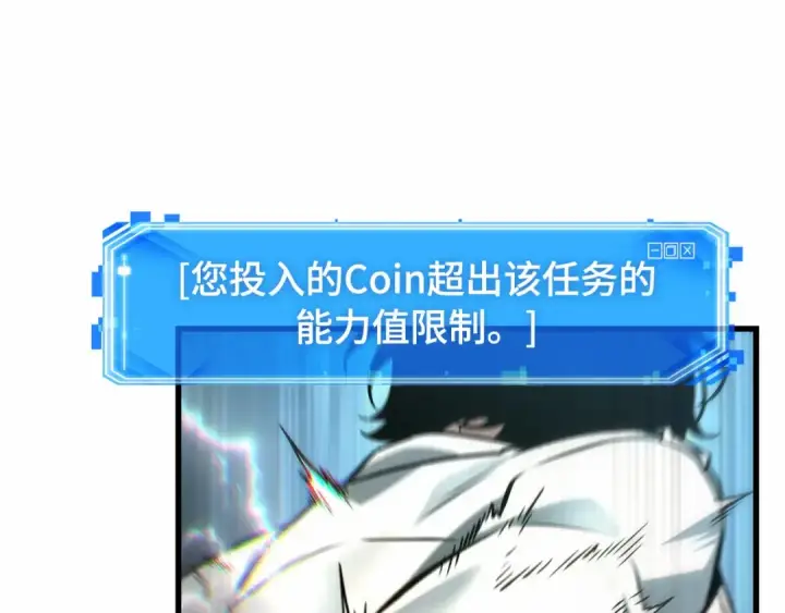 漫画《全知读者视角》307 读者的传说（9）第205张图