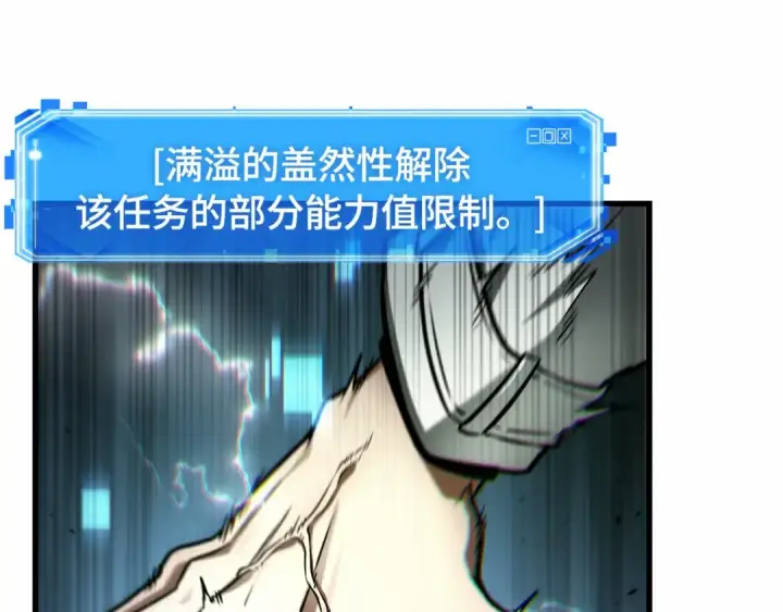 漫画《全知读者视角》307 读者的传说（9）第207张图