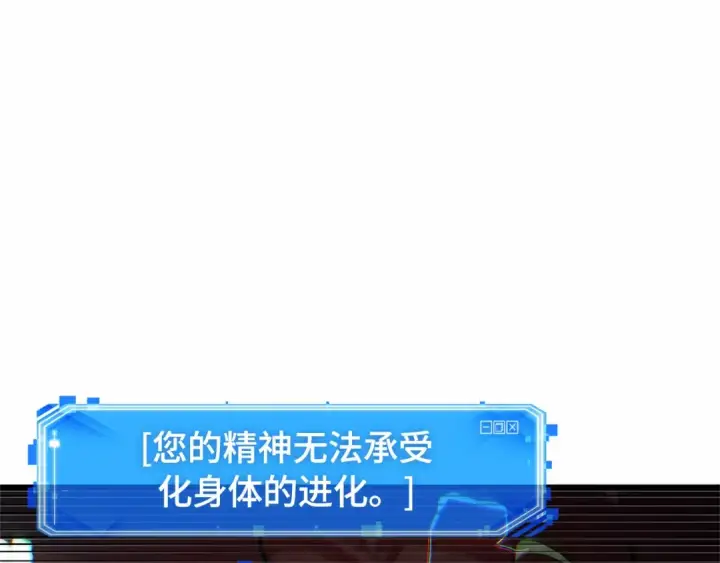 漫画《全知读者视角》307 读者的传说（9）第209张图