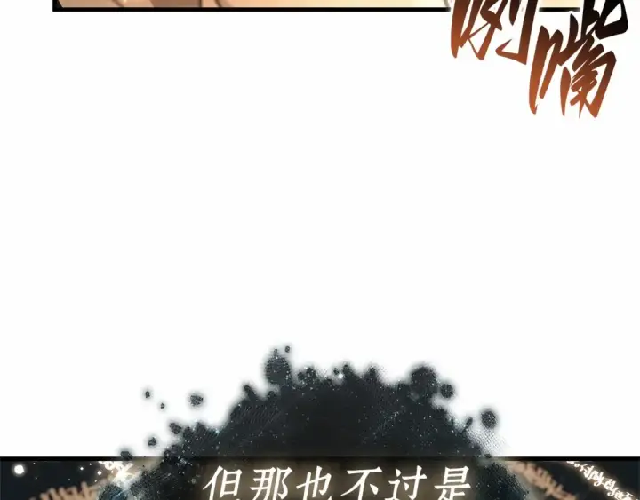 漫画《全知读者视角》307 读者的传说（9）第21张图