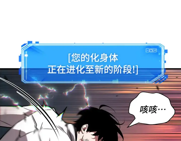 漫画《全知读者视角》307 读者的传说（9）第213张图