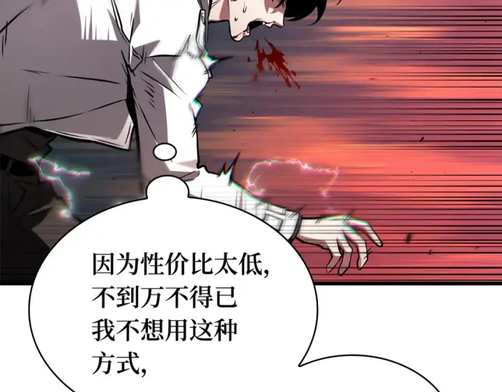 漫画《全知读者视角》307 读者的传说（9）第214张图