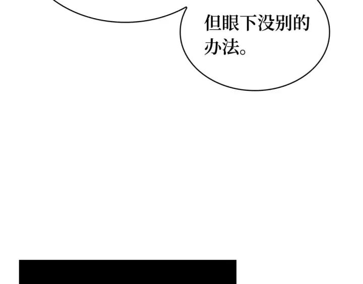 漫画《全知读者视角》307 读者的传说（9）第215张图