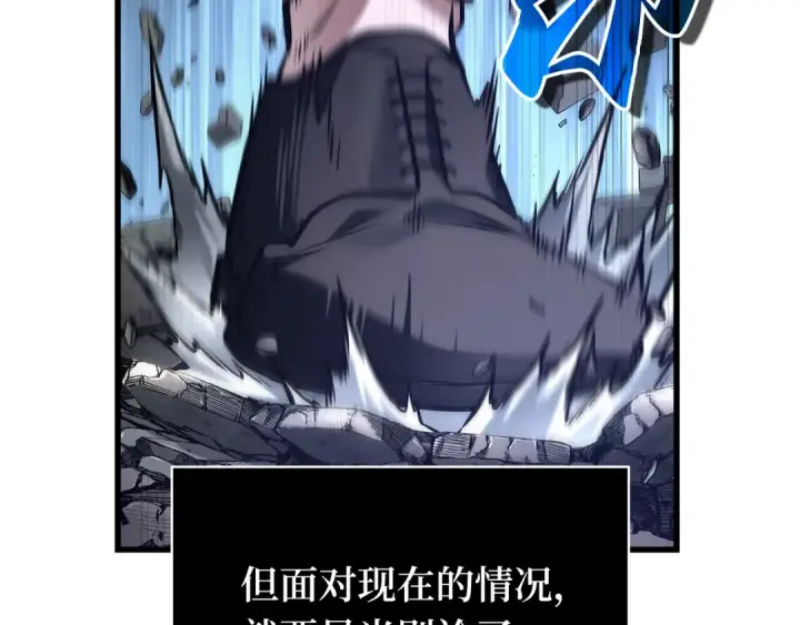 漫画《全知读者视角》307 读者的传说（9）第218张图