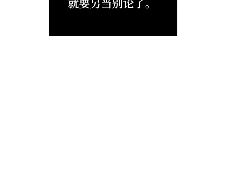 漫画《全知读者视角》307 读者的传说（9）第219张图