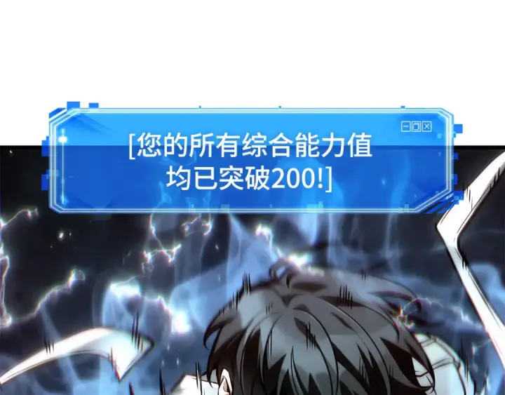 漫画《全知读者视角》307 读者的传说（9）第220张图