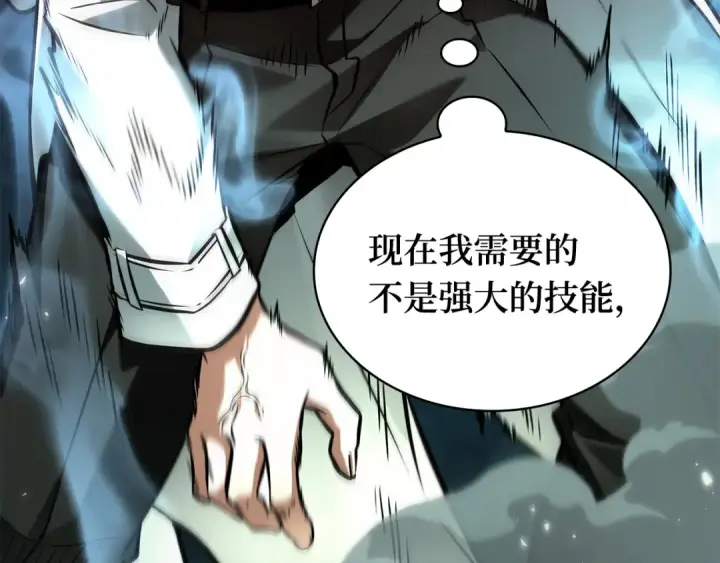 漫画《全知读者视角》307 读者的传说（9）第222张图