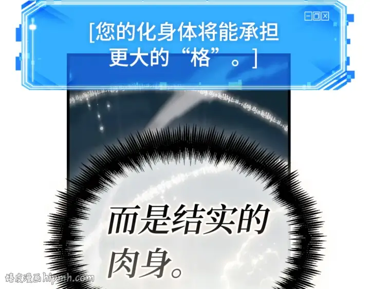 漫画《全知读者视角》307 读者的传说（9）第224张图
