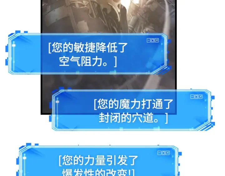 漫画《全知读者视角》307 读者的传说（9）第226张图