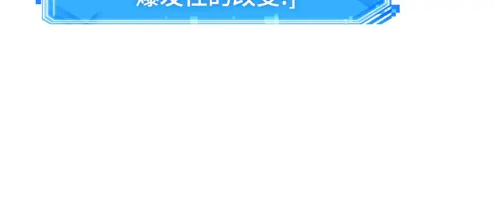 漫画《全知读者视角》307 读者的传说（9）第227张图
