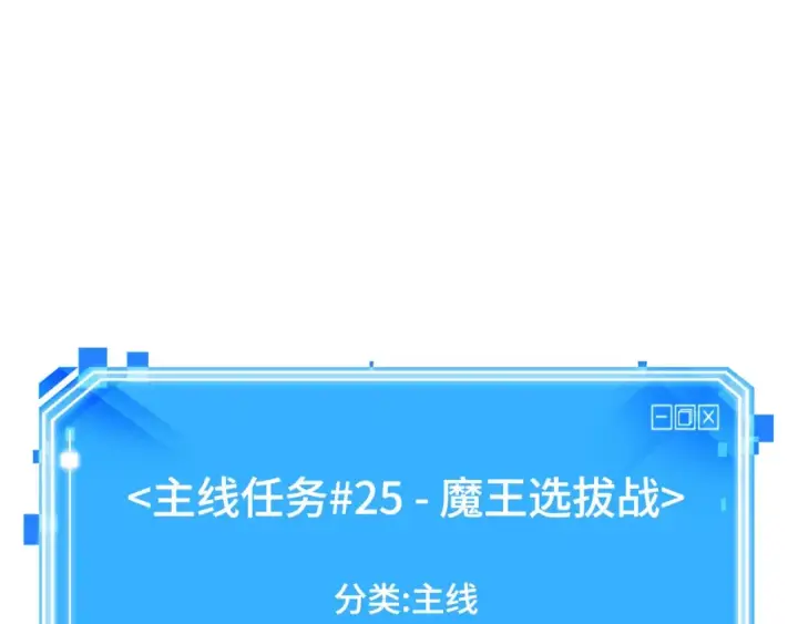 漫画《全知读者视角》307 读者的传说（9）第239张图