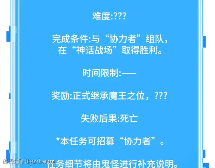 漫画《全知读者视角》307 读者的传说（9）第240张图