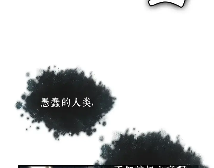 漫画《全知读者视角》307 读者的传说（9）第33张图