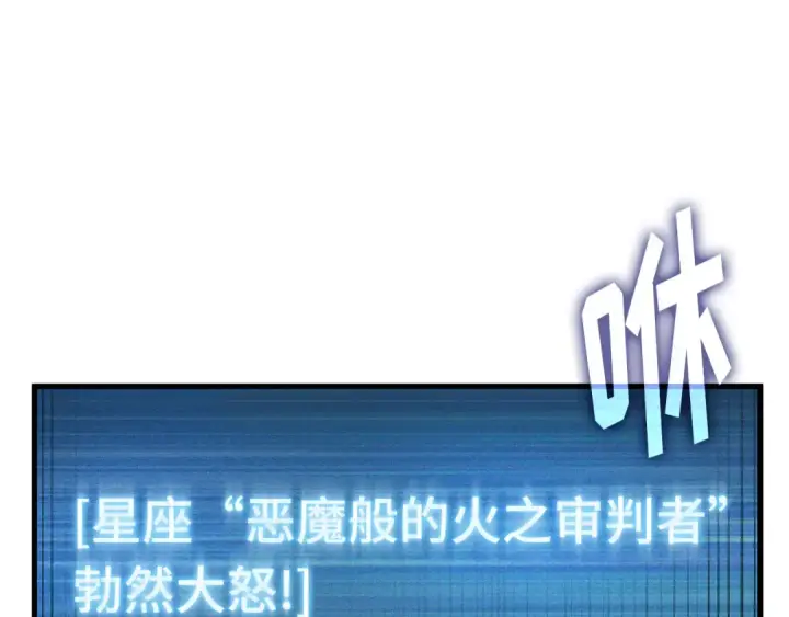 漫画《全知读者视角》307 读者的传说（9）第53张图