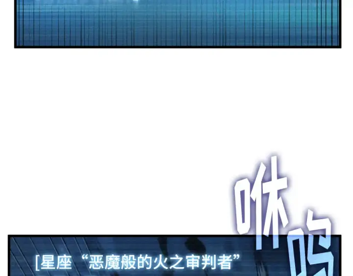 漫画《全知读者视角》307 读者的传说（9）第54张图