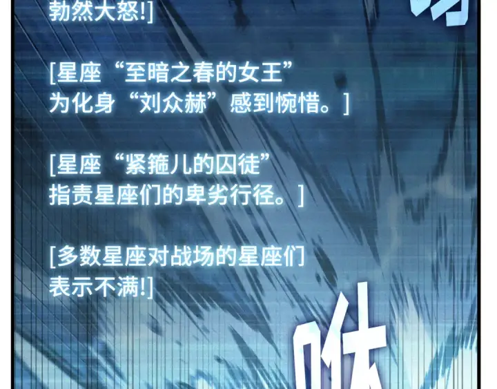漫画《全知读者视角》307 读者的传说（9）第55张图