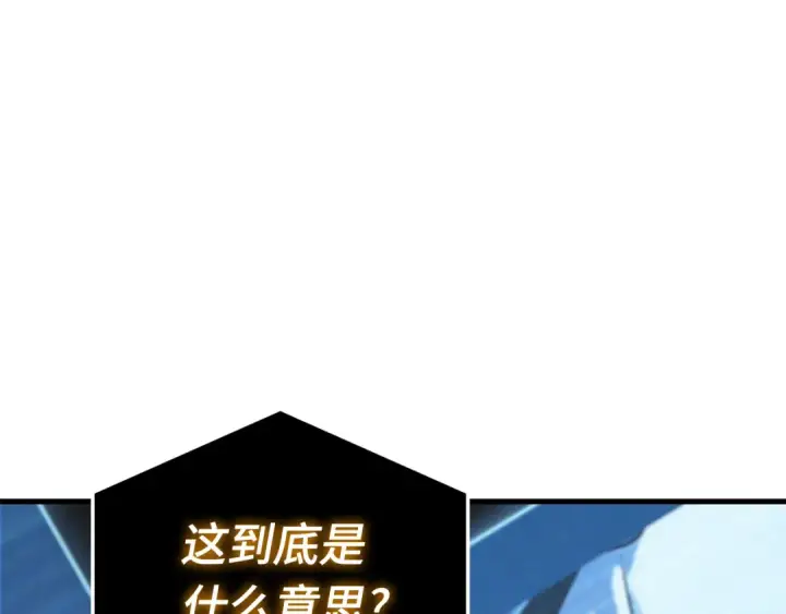 漫画《全知读者视角》307 读者的传说（9）第59张图