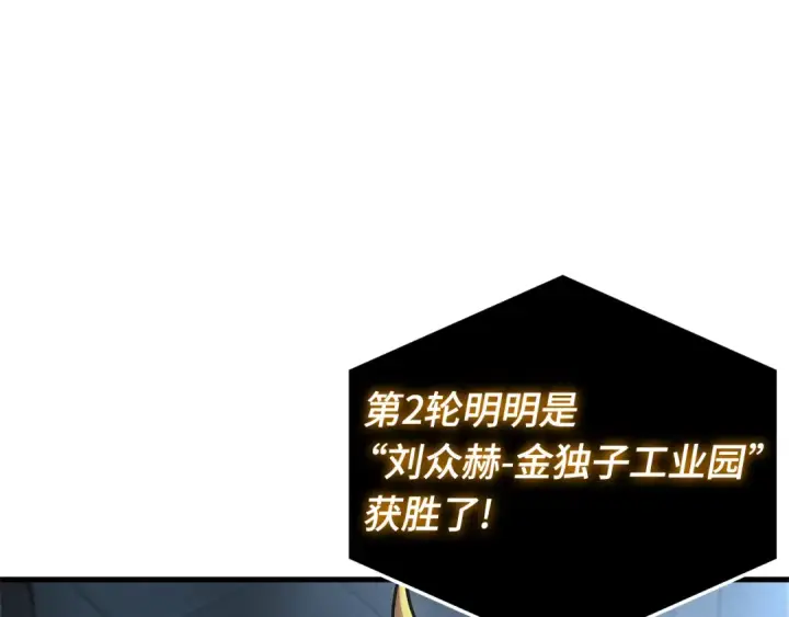 漫画《全知读者视角》307 读者的传说（9）第63张图