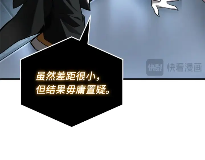 漫画《全知读者视角》307 读者的传说（9）第65张图