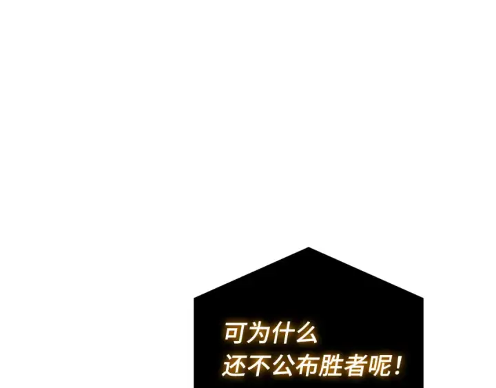漫画《全知读者视角》307 读者的传说（9）第66张图