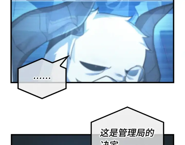 漫画《全知读者视角》307 读者的传说（9）第68张图