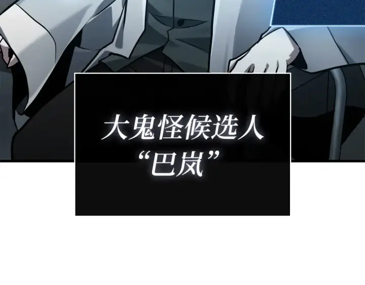漫画《全知读者视角》307 读者的传说（9）第73张图