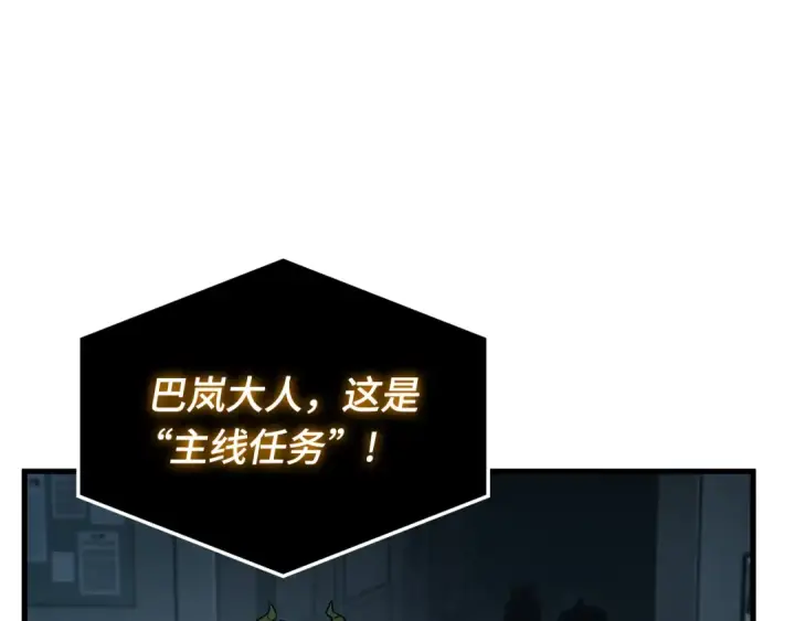 漫画《全知读者视角》307 读者的传说（9）第75张图