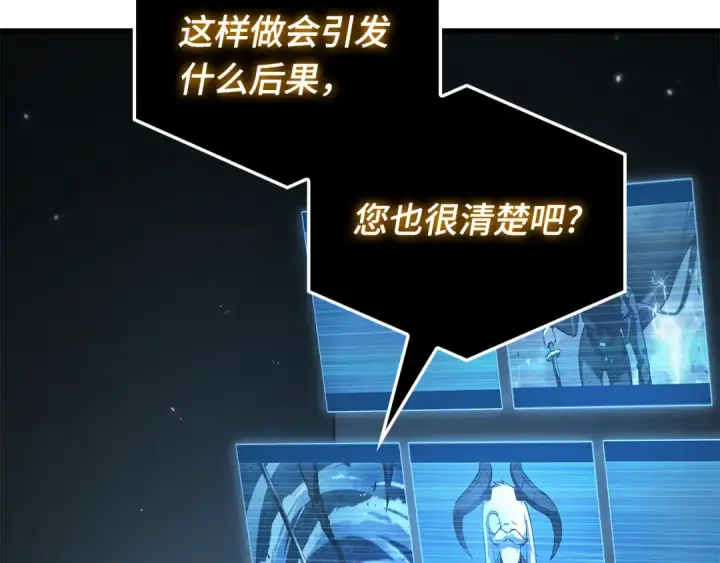 漫画《全知读者视角》307 读者的传说（9）第79张图