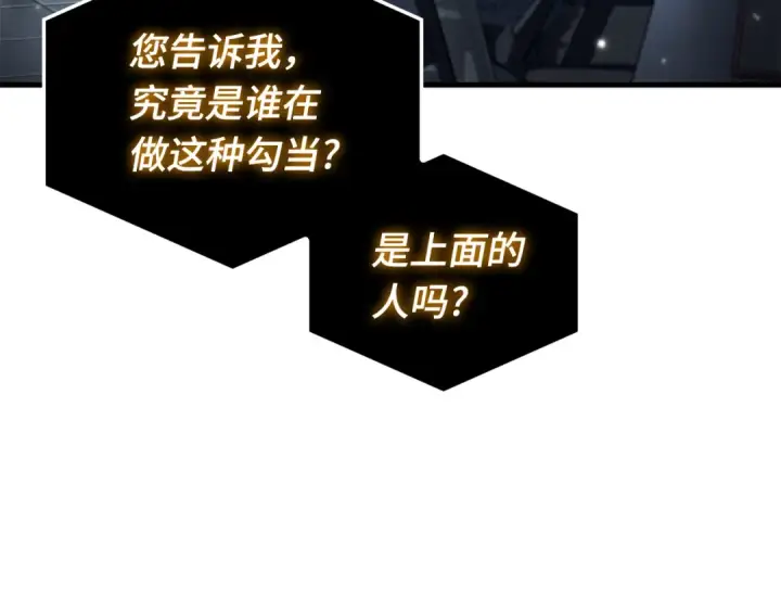 漫画《全知读者视角》307 读者的传说（9）第81张图
