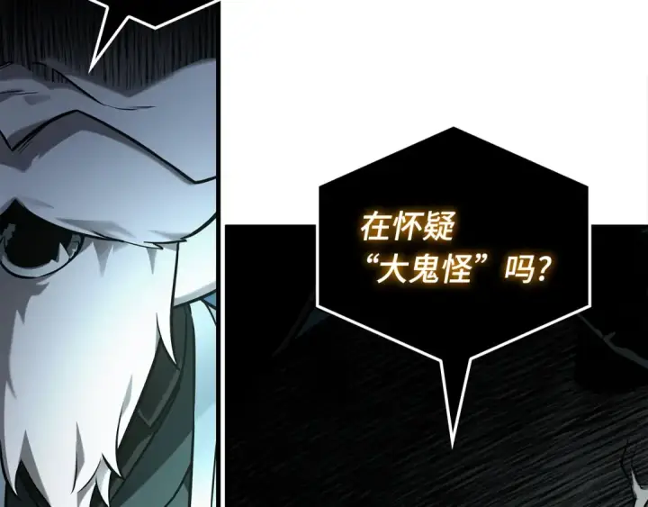 漫画《全知读者视角》307 读者的传说（9）第83张图