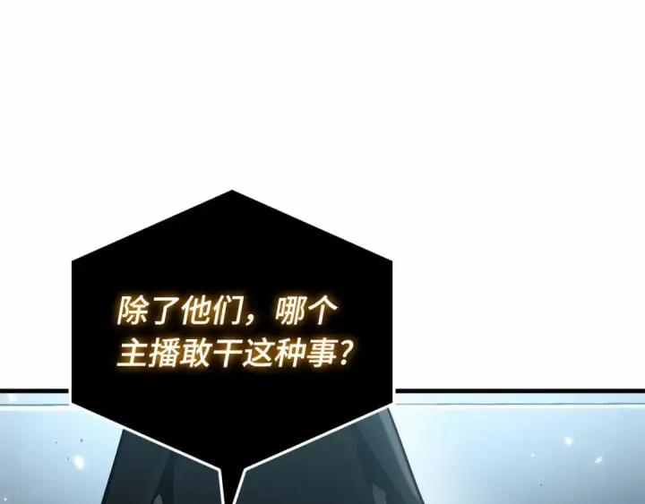 漫画《全知读者视角》307 读者的传说（9）第86张图